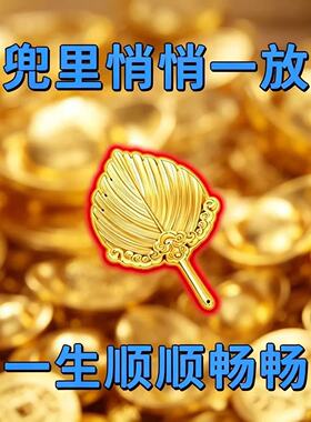 诸葛扇钥匙扣店铺做生意摆件