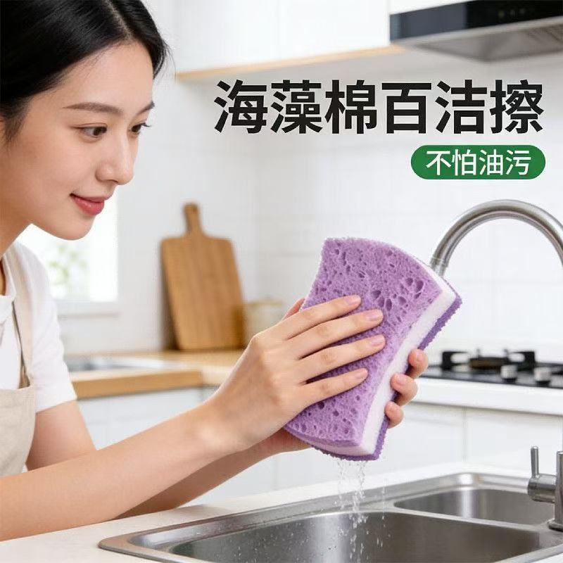 不易滋生细菌洗碗布洗碗海绵双面清洁神器海藻棉厨房沾油百洁布