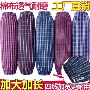 棉布袖套套袖加大加长粗棉格子长款工厂工作劳保套袖洗碗手套