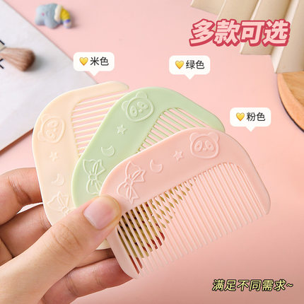 小号口袋梳学生便携小梳子刘海美发梳随身携带可爱卡通塑料小梳子