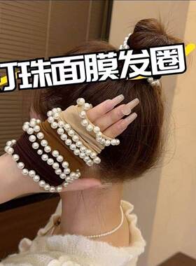 小香风珍珠面膜发圈巨柔软高弹力女高级感不勒发扎发头绳发绳发饰