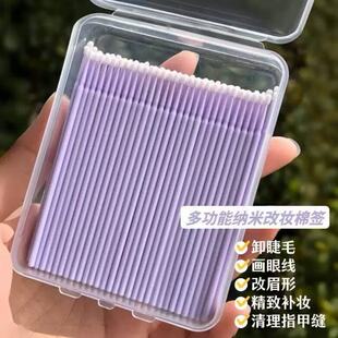 超细多功能化妆棉签细小棉棒一次性纳米棉签改眼妆唇线擦眼线美睫
