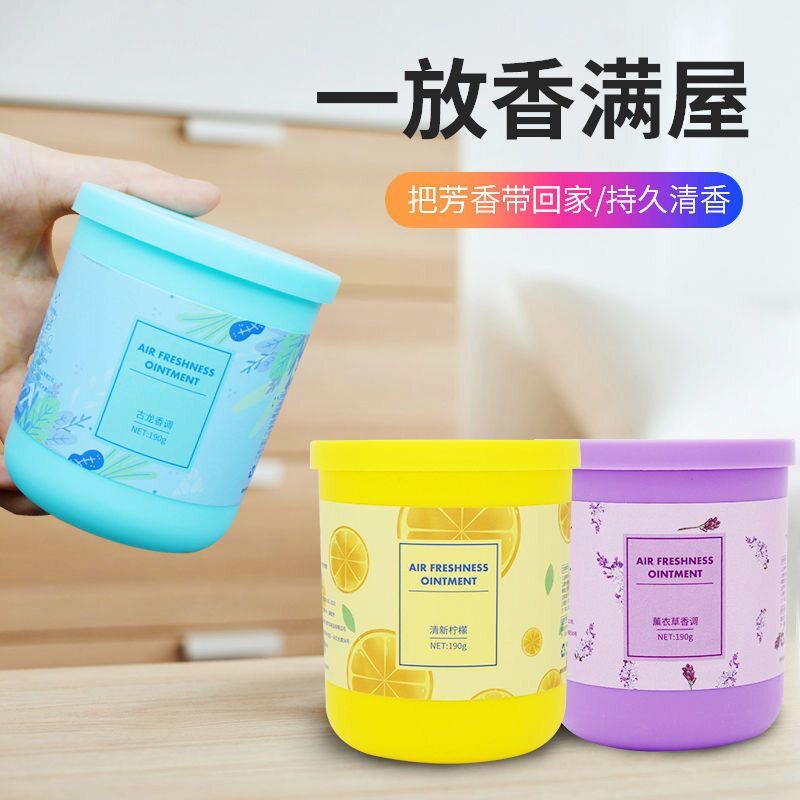 无火香薰家用室内持久留香固体香氛卫生间空气清新剂厕所除臭神器