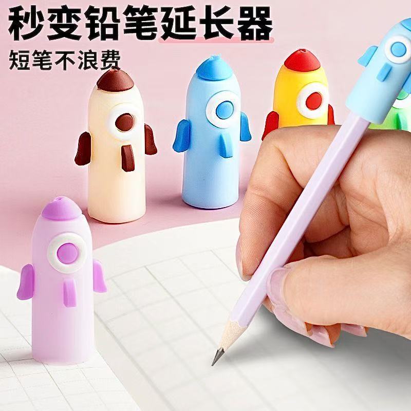 延长器铅笔保护套卡通小火箭铅笔盖小学生HB铅笔帽软胶硅胶礼品