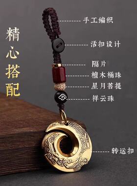 【招财保平安】国风黄铜钥匙扣汽车扣纯铜挂件复古时来运转挂饰