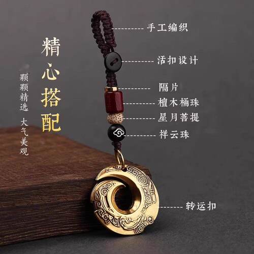 【招财保平安】国风黄铜钥匙扣汽车扣纯铜挂件复古时来运转挂饰