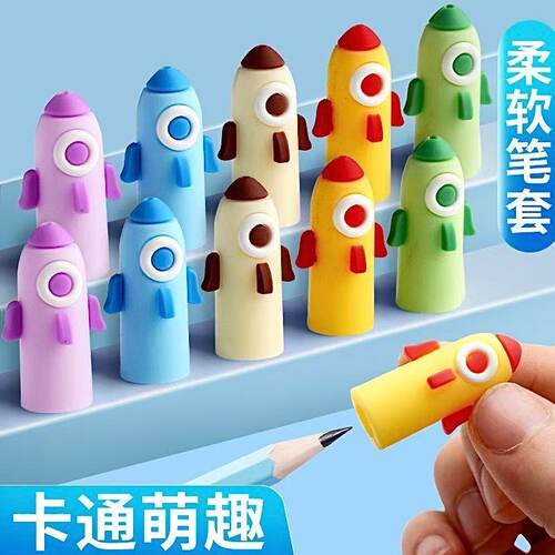 小学生HB铅笔帽软胶硅胶礼品卡通小火箭铅笔盖延长器铅笔保护套