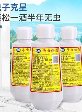 柏松杀虫粉剂灭蟑螂蚂蚁臭虫家用宠猫狗跳蚤虱子药百虫灵(1件)