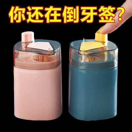 个性创意自动弹出高颜值轻奢牙签盒牙签筒桶牙签罐按压式高档家用
