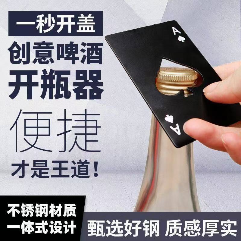 啤酒开瓶器起瓶器便携神器创意多功能酒器启瓶器起子家用啤酒瓶