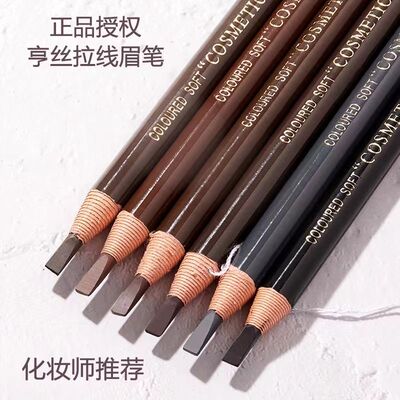 根根分明拉线眉笔硬芯拉线笔眉刀削式易上色学生党眉笔不晕染防汗