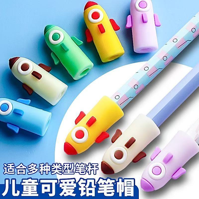 卡通小火箭铅笔盖延长器铅笔保护套小学生HB铅笔帽软胶硅胶礼品