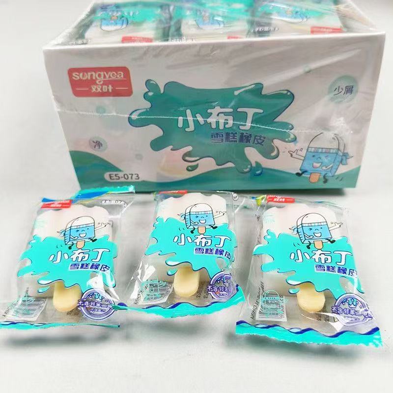 雪糕造型创意双叶橡皮小布丁冰淇淋白色少屑幼儿园学生儿童文具