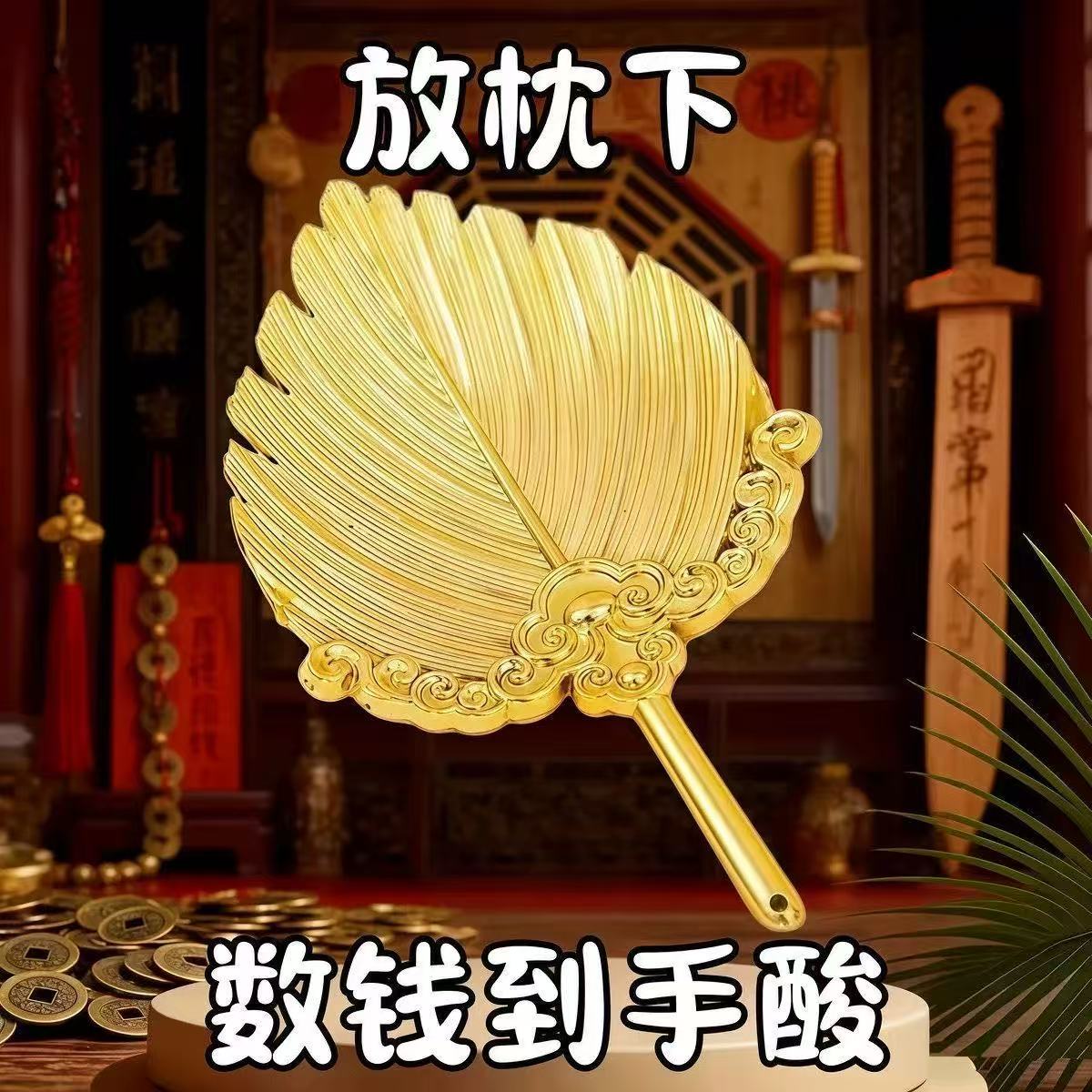 八方来财诸葛扇钥匙扣