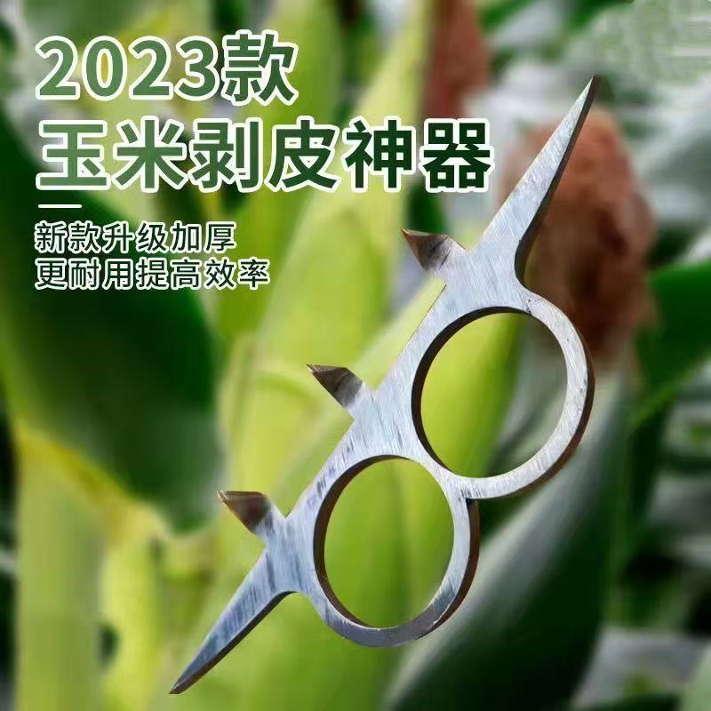 扒苞米皮去玉米皮新型工具