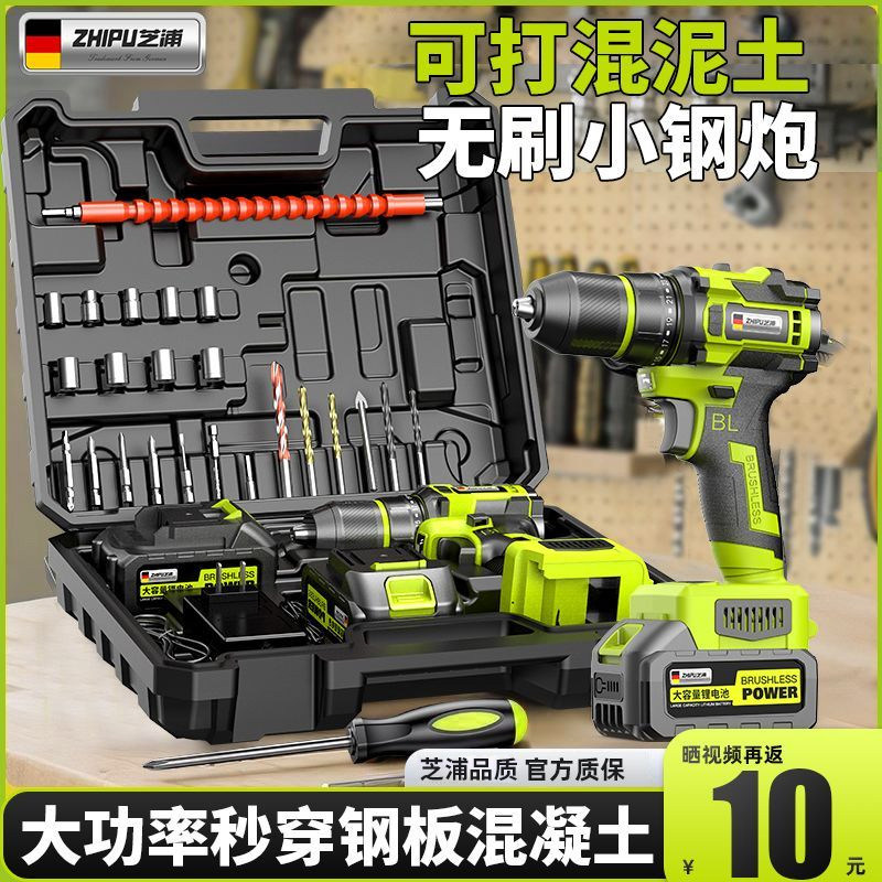 p芝浦小钢炮无刷锂电钻工具套装大功率手电钻家庭维修工具箱组合