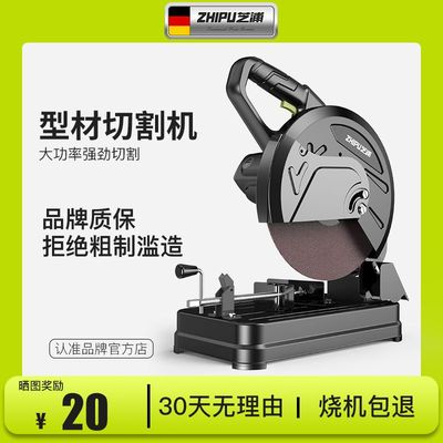 芝浦大功率型材切割机220V家用