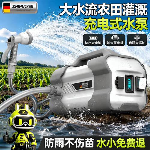 充电式抽水泵家用浇菜