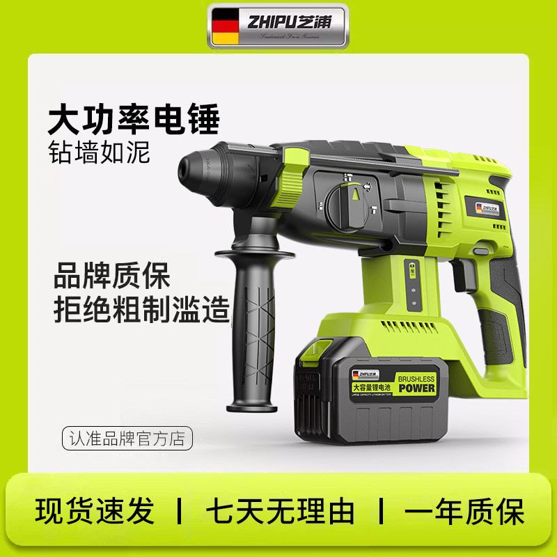 德国芝浦大气缸锤击钻墙如泥