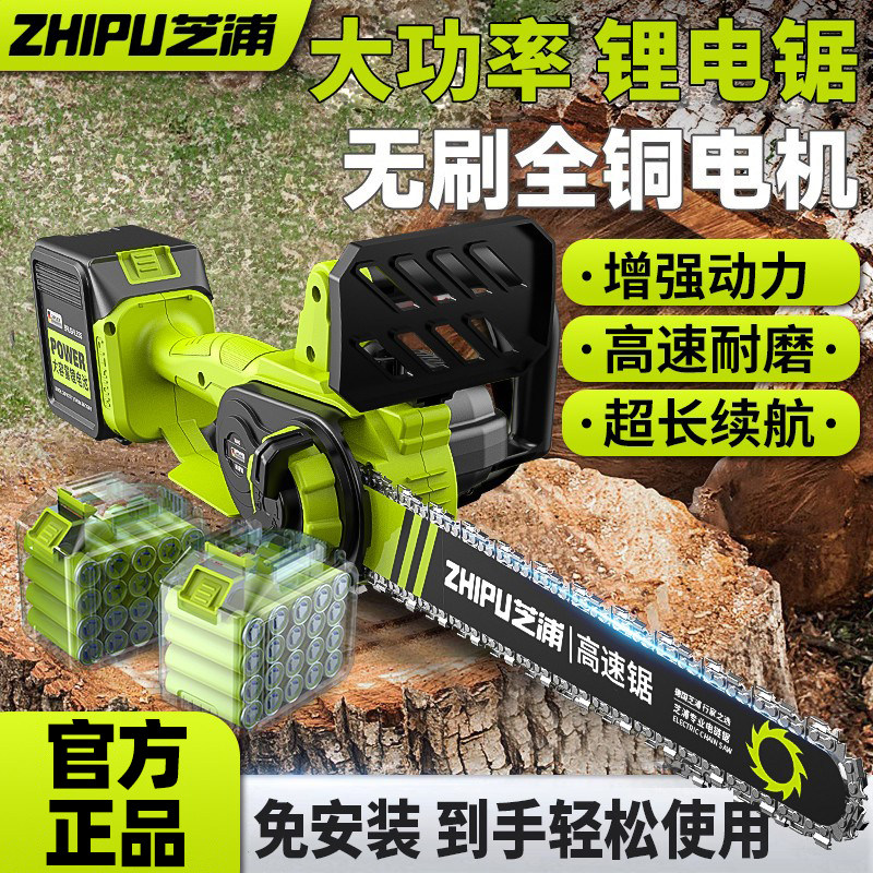 芝浦电锯家用小型手持电链锯锂电池大容量充电式锂电锯电动手锯树图片