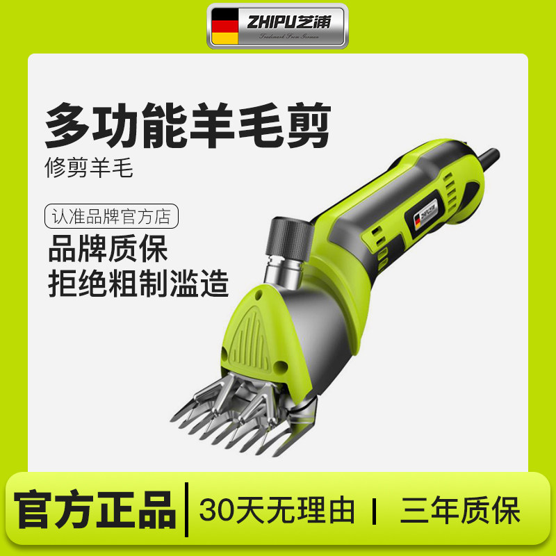 p芝浦电动剪刀羊毛推子大功率羊毛剪剃羊毛电推子剪羊毛剪子