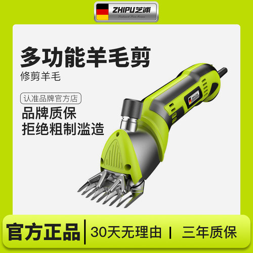 p芝浦电动剪刀羊毛推子大功率羊毛剪剃羊毛电推子剪羊毛剪子