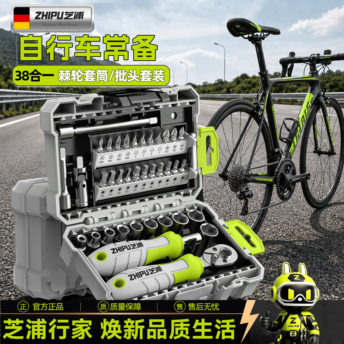 芝浦棘轮扳手套筒组合套装小飞修车摩托车工具箱螺丝批头维修38件