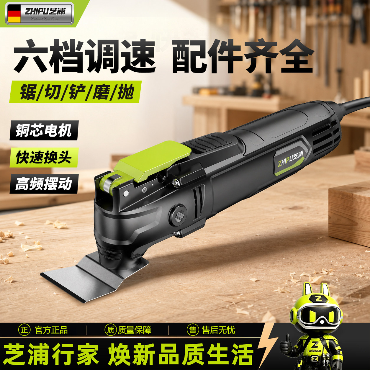 万用宝多功能大全电铲切割修边机图片