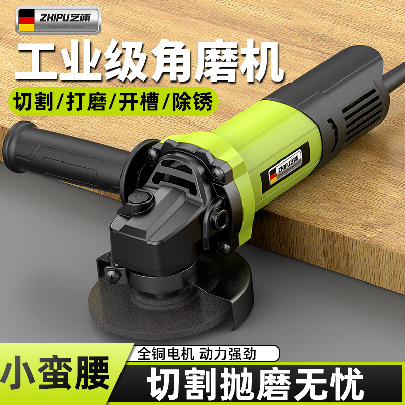 角磨機切割拋光打磨一機多用