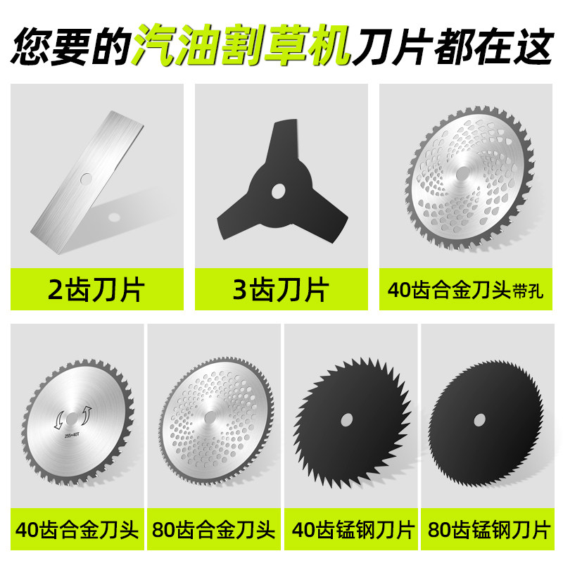 配件大全锰钢刀片割草机图片