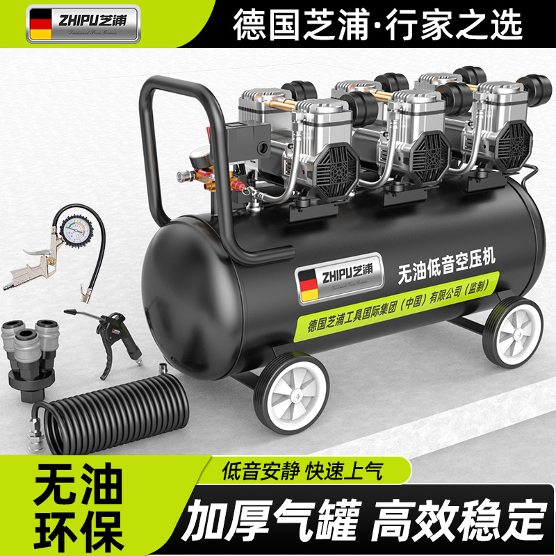 德国芝浦空压机静音气泵工业级空气压缩机小型220v便携式高压气磅