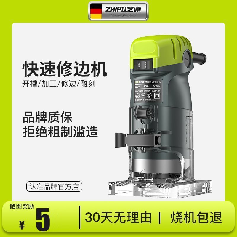 木工专用开槽修边多功能修边机