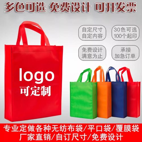 无纺布手提购物袋定制防水印LOGO