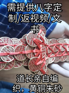 山鬼花钱铜钱剑挂件手工青蚨宝剑林正英家居客厅玄关卧室装饰送礼