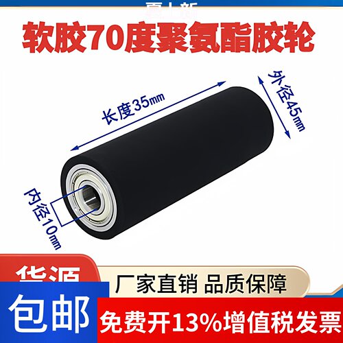 聚氨酯胶轮硬度70耐磨软胶聚耐力