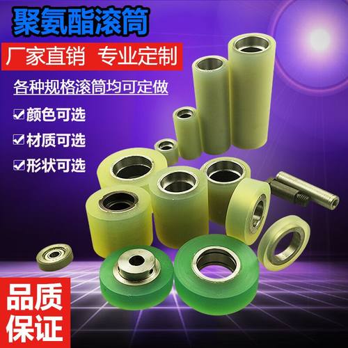 定制聚氨酯滚筒耐磨耐高温现货