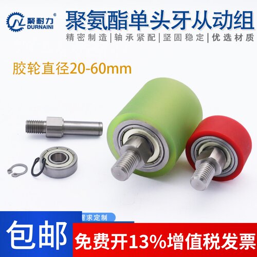 广东10年老店带轴心胶轮轴承滚轮