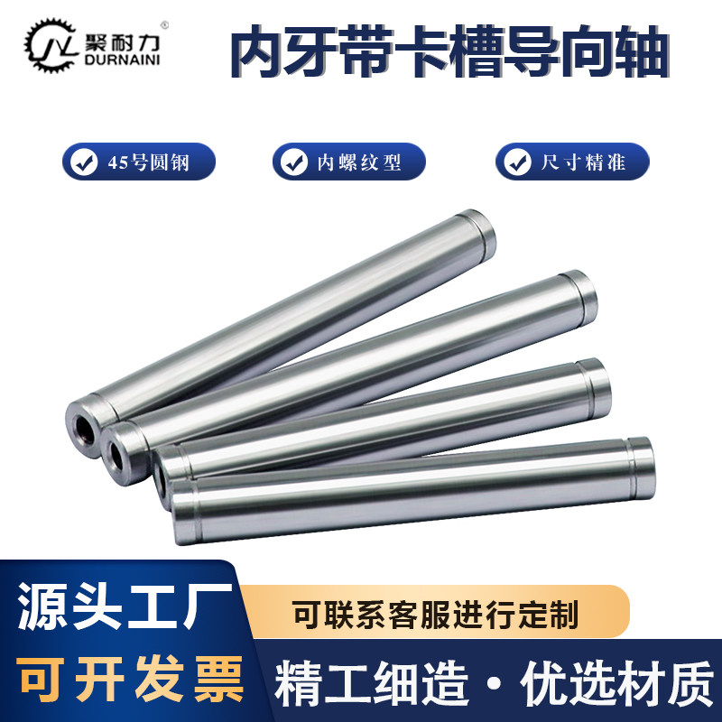 45#钢双头内牙轴心卡簧限位销轴