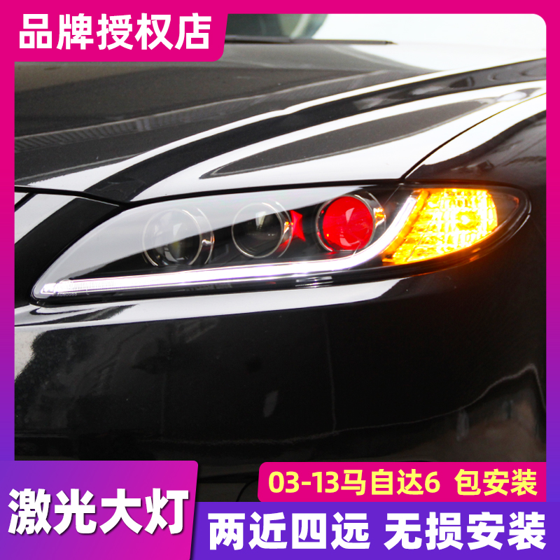 馬6改裝led激光大燈總成