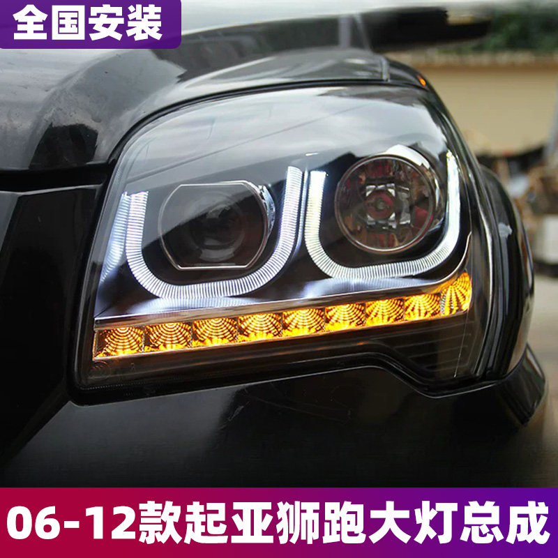 狮跑大灯总成 适用于起亚狮跑改装LED激光大灯日行灯天使眼透镜