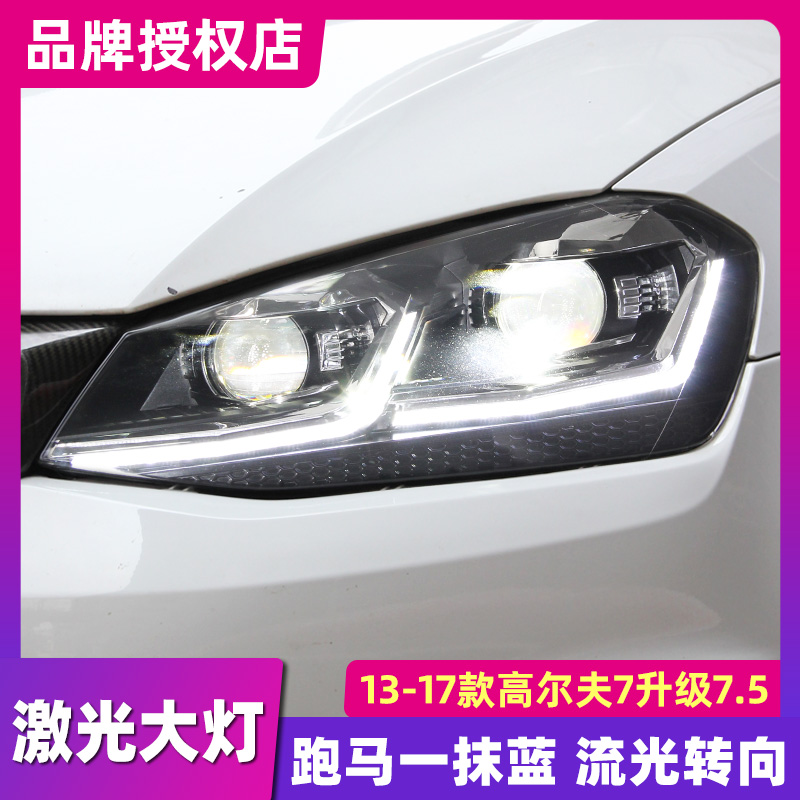 适用于大众13-17高尔夫7大灯总成改装7.5款LED激光大灯流光日行灯