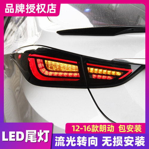 LED尾灯 流光转向灯 熏黑款