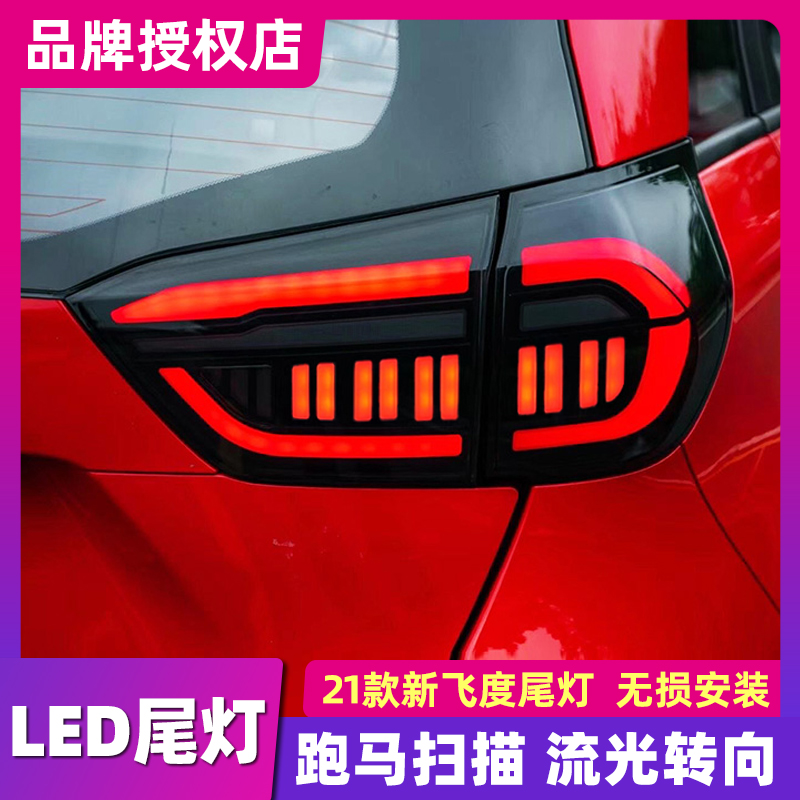 跑马迎宾灯 流光转向