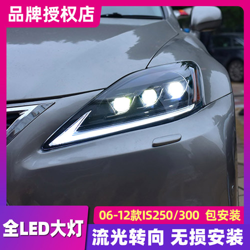 is大灯总成雷克萨斯无损安装
