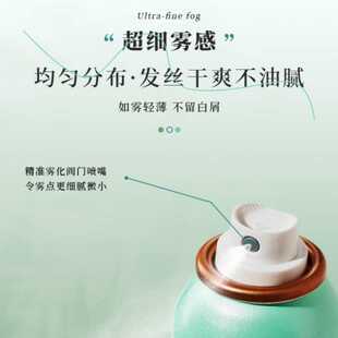 菲灵香风多维臻喷雾免洗干发喷雾去油蓬松清爽适用油扁塌蓬松喷雾