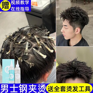 正品韩国秀冷烫药水理发店专用美锦绿茶卷发纹理摩根锡纸烫电发水