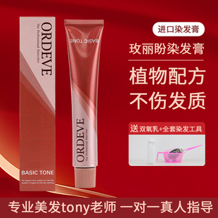 日本milbon玫丽盼婉黛风进口染膏盖白发黑茶色自己在家染发纯植物