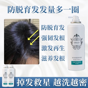 菲灵防脱洗发水育发露养根毛囊头皮健发生发液增发密发育发洗发液
