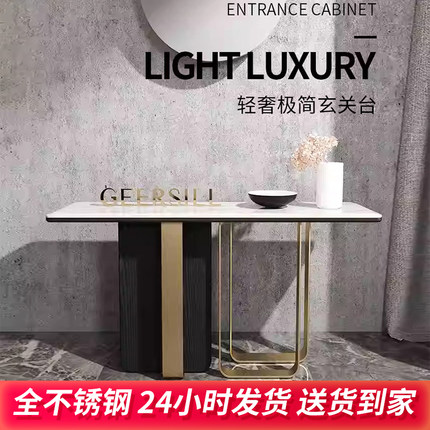 意式轻奢玄关桌子靠墙艺术大理石玄关台岩板实木北欧玄关柜新中式