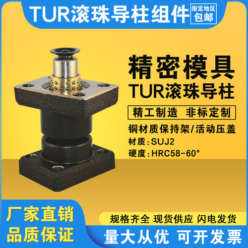 冲压模具独立导柱组件